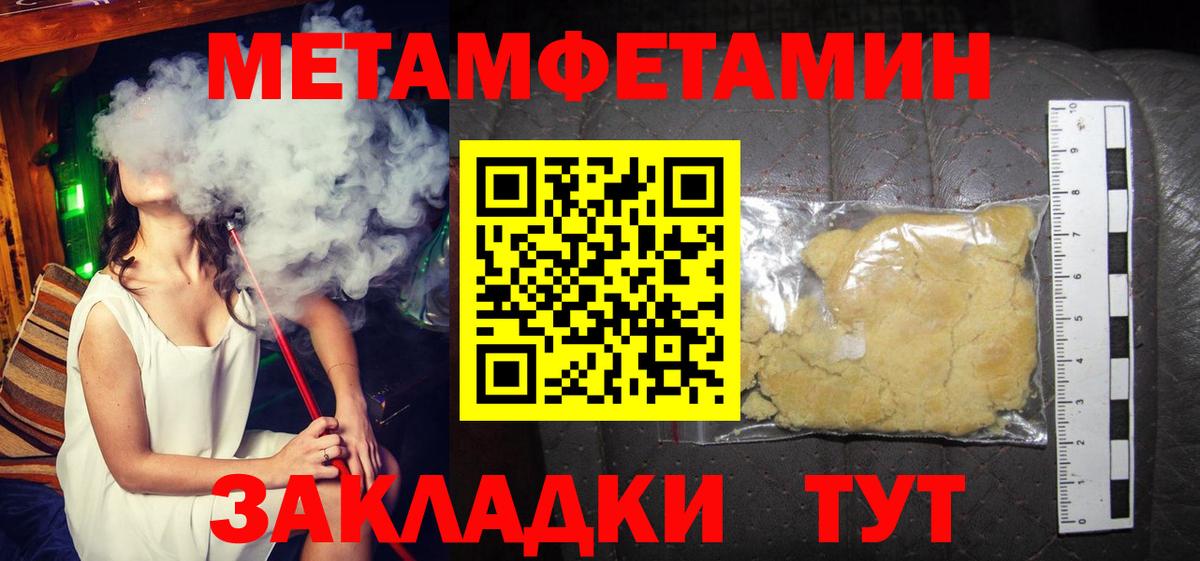 АМФ Розовый  Amphetamine  Брянск  Вход с VPN 