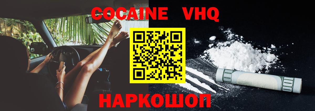 COCAIN Перу Брянск