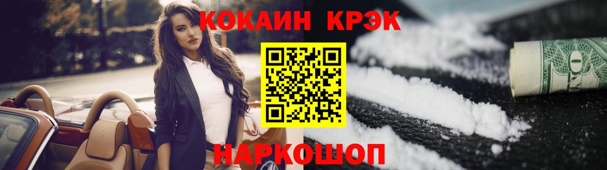 Cocaine 99%  Cocaine  Брянск  КОКАИН VHQ  Вход с VPN 
