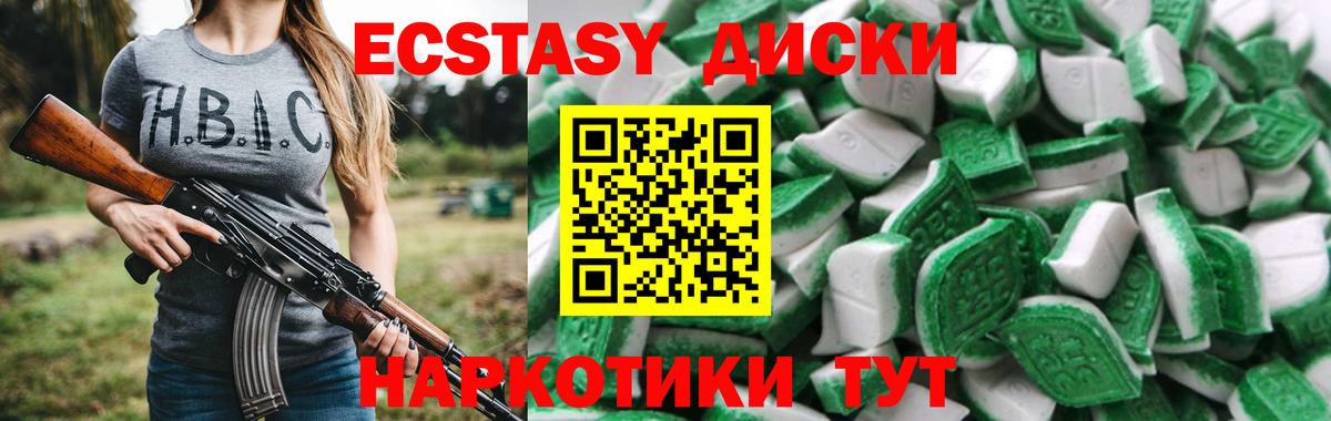 Ecstasy 250 мг Брянск