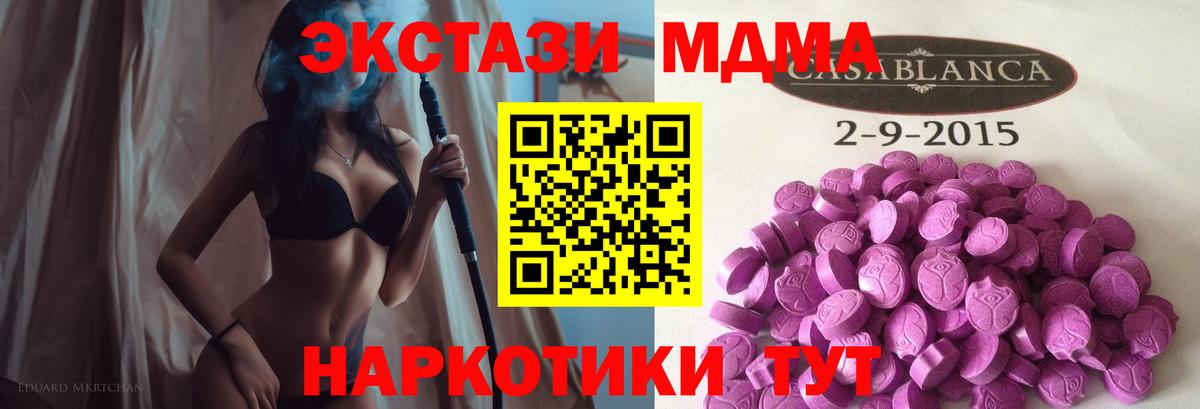 ЭКСТАЗИ диски  Вход с VPN  Экстази mix  Брянск 