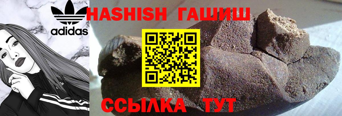 ГАШ  Гашиш гарик  Брянск  Вход с VPN  ГАШИШ индика сатива 