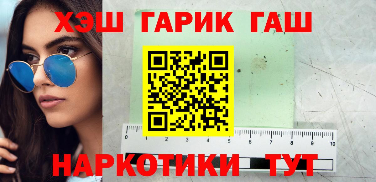 ГАШ убойный Брянск