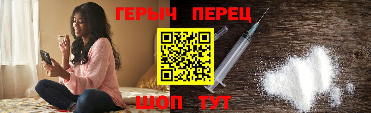 Брянск  ГЕРОИН  Вход с VPN  ГЕРОИН белый 