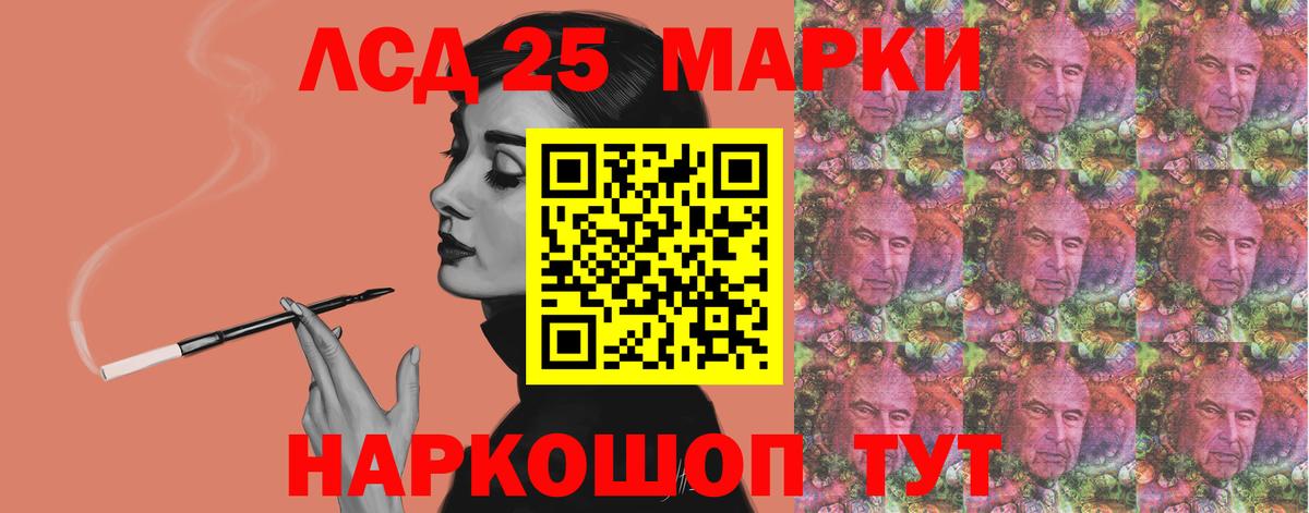 LSD-25 экстази ecstasy Брянск