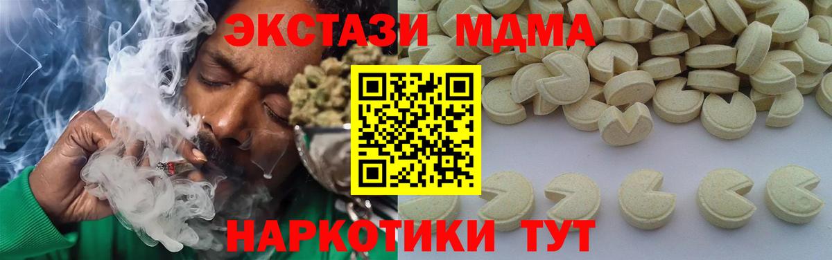 Брянск  MDMA crystal  MDMA  Вход с VPN  МДМА кристаллы 
