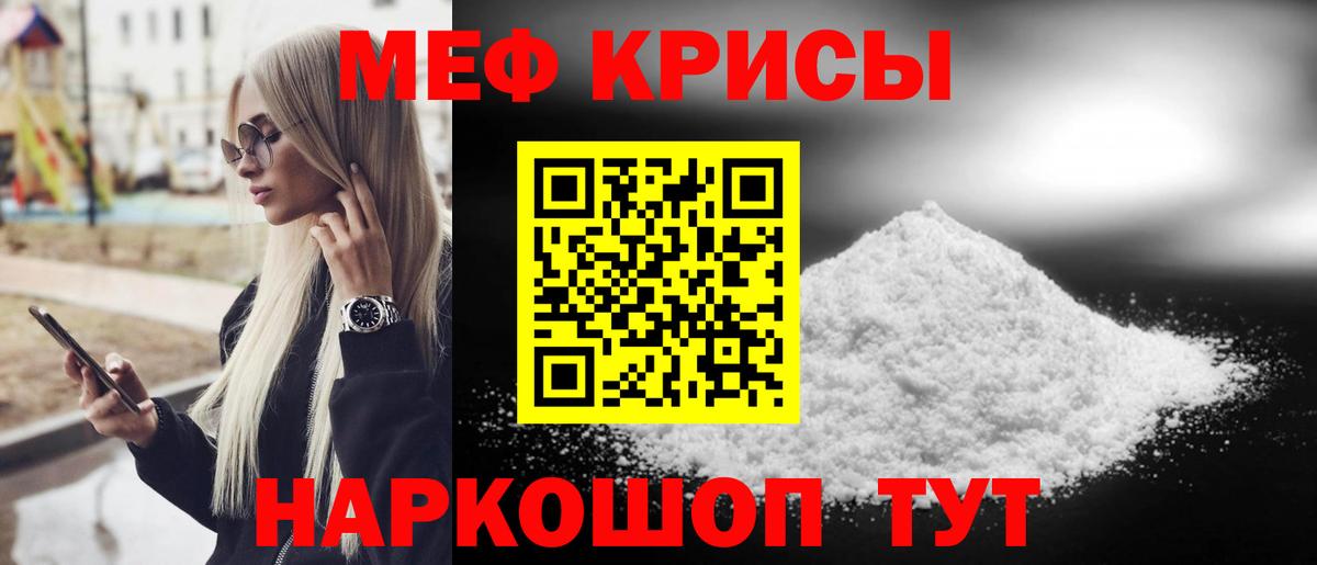 Меф мяу мяу  Брянск