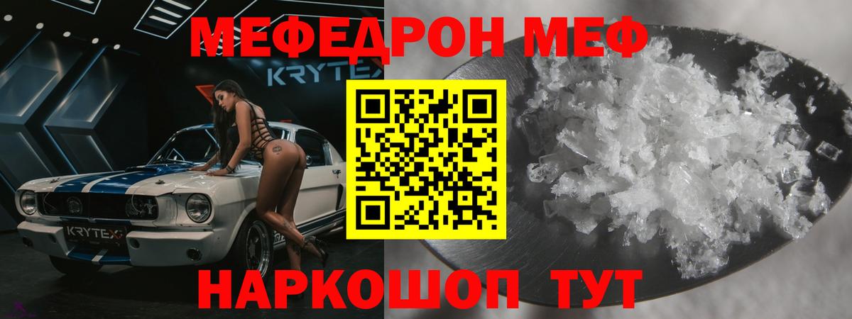 Меф 4 MMC  Меф  Брянск  Мефедрон  МЕФ мука  Вход с VPN 