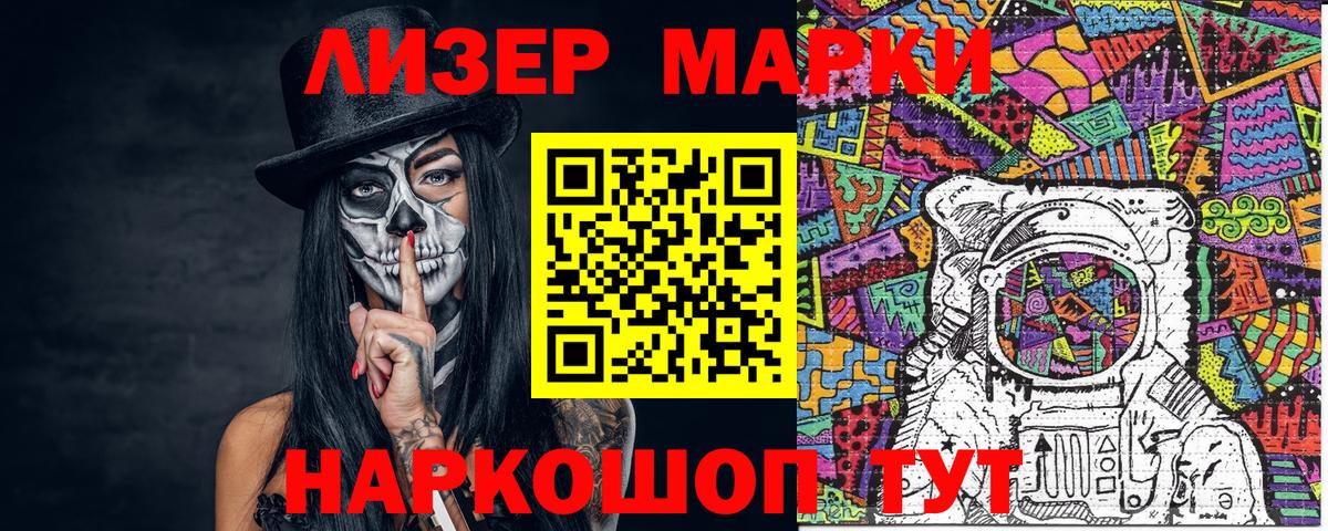 Брянск  Наркотические марки 1,8мг  Вход с VPN 