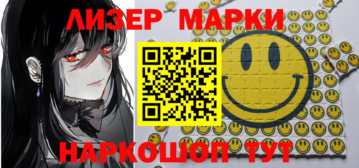 Марки N-bome 1,8мг Брянск