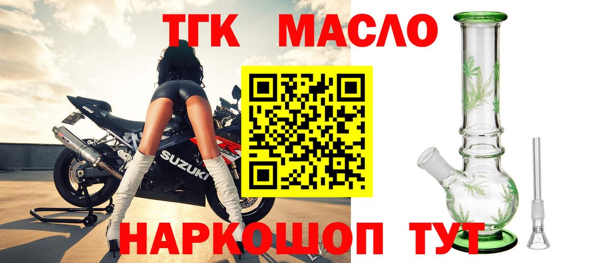 Брянск  Дистиллят ТГК гашишное масло  Вход с VPN 