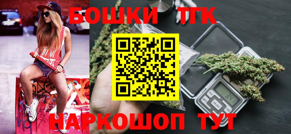 Бошки Шишки семена  Конопля Ganja  Брянск  Вход с VPN 